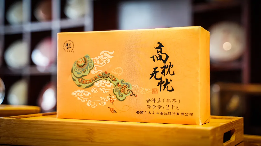 六大茶山限定新年好禮，解鎖虎年新玩法