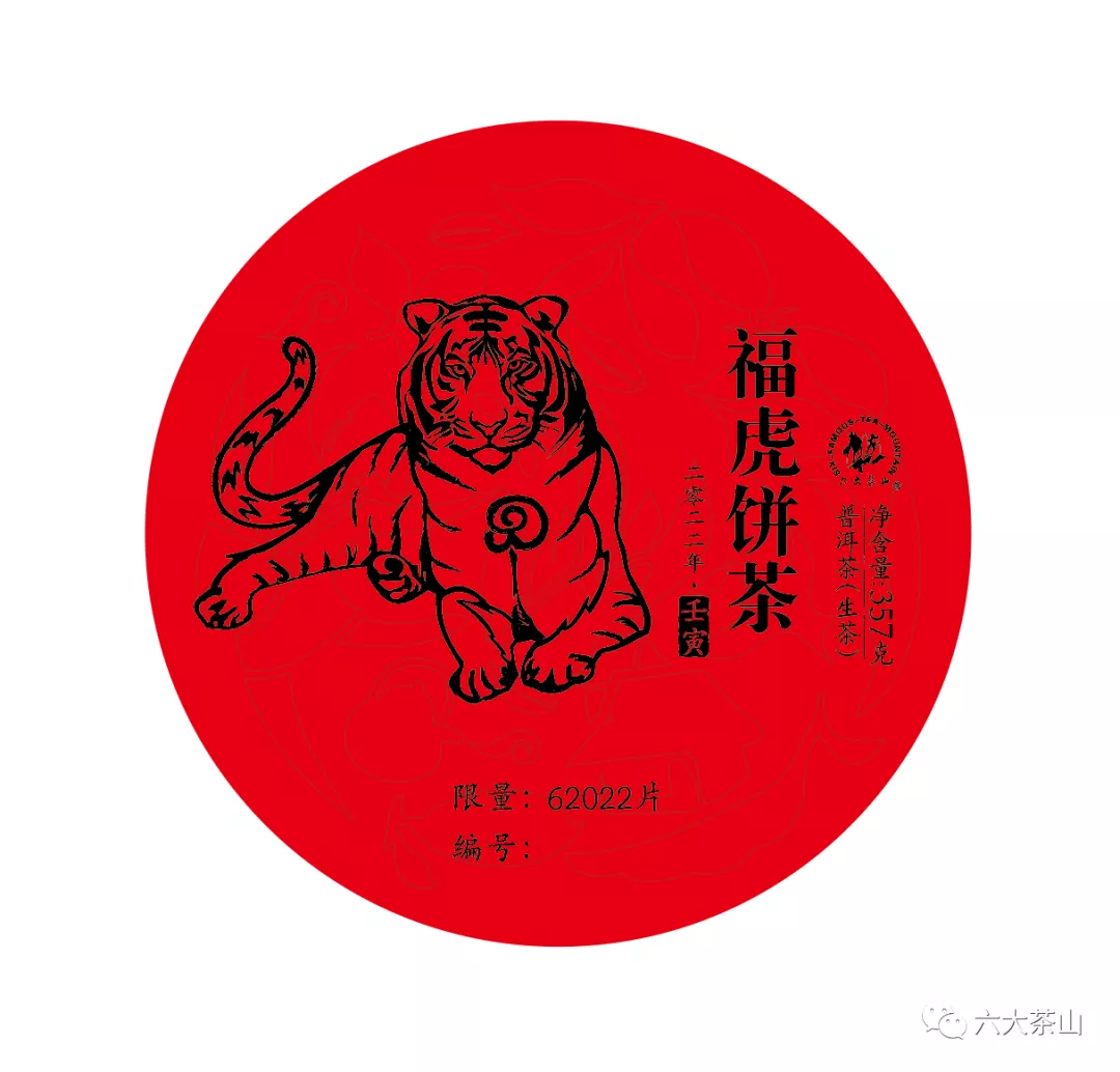 虎喚紅運(yùn)·賀歲迎祥｜年味十足的新年好禮，讓您愛不釋手